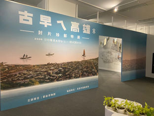 1.特展主視覺.jpeg