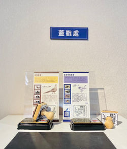 31.蓋戳區