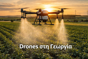 Αγροτικό drone ψεκασμού πάνω από καλλιέργεια στη γεωργία ακριβείας – εφαρμογή drone στη σύγχρονη αγροτική παραγωγή.