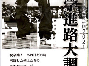 川合淳也先生が剣道時代で紹介されました。