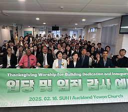 <선교현장> 뉴질랜드 오클랜드 예원교회 오미경 선교사
