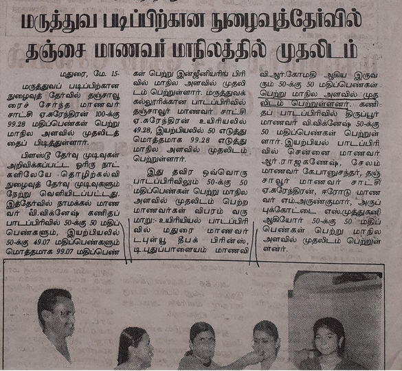 High School Achievement - State 1st - Newspaper Coverage