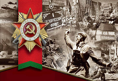 Красная-Армия.jpg