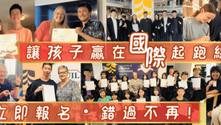【選對遊學團】安全與價值,才是父母該關心的重點!