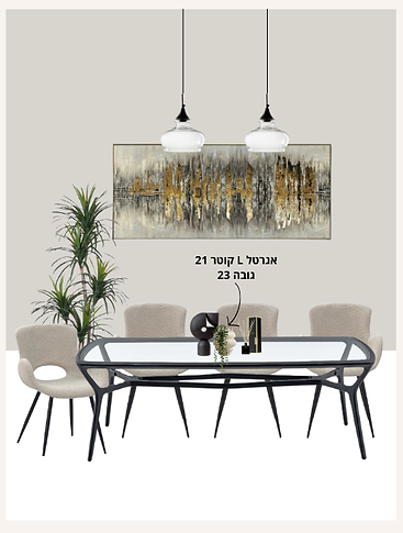 פינת אוכל # 8