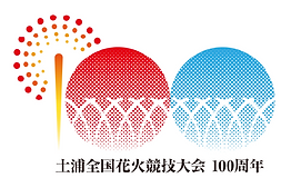 土浦png-36.png