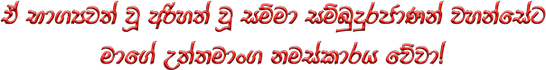 namaskaraya.png