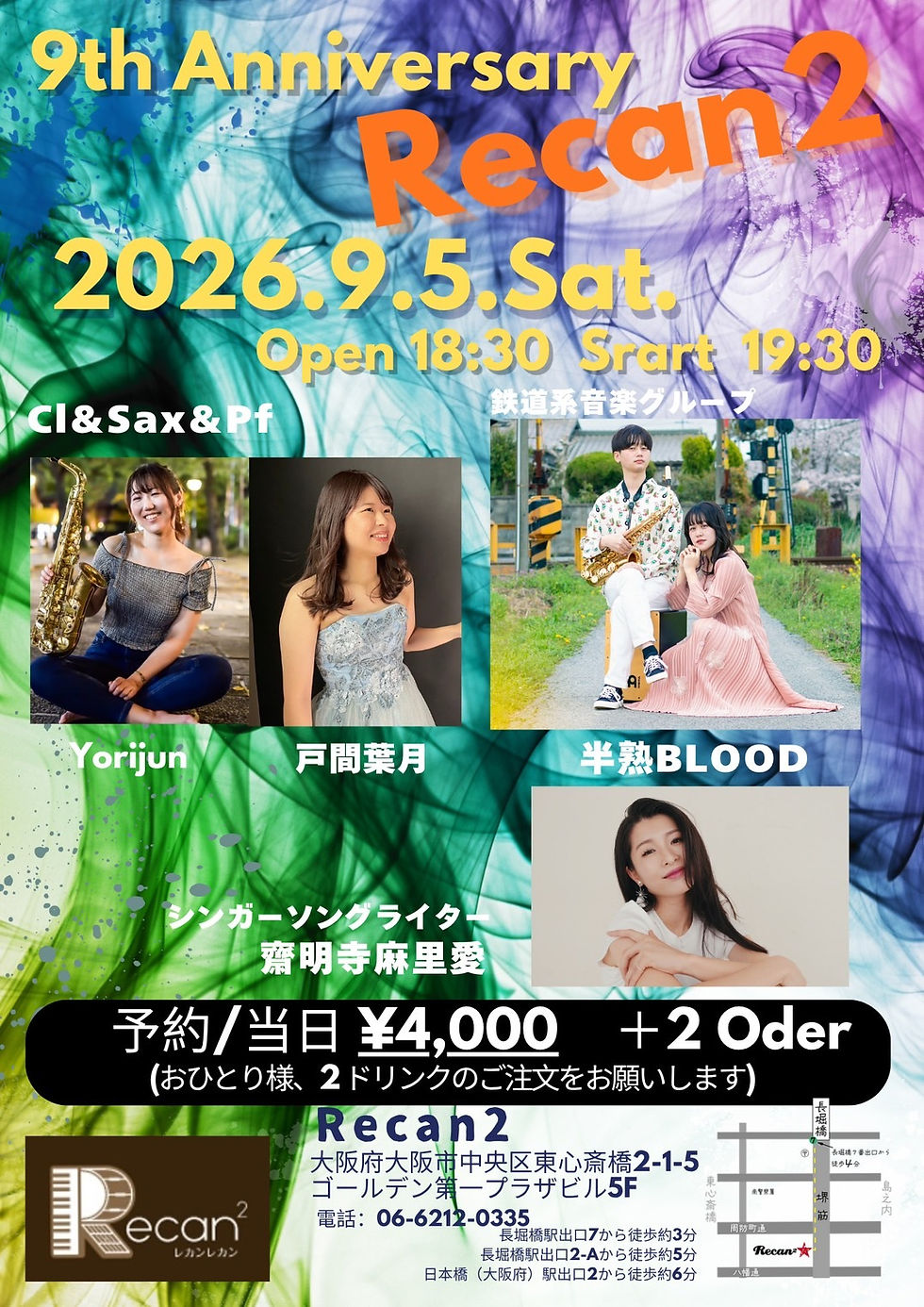 Recan2 9th Anniversaryライブ