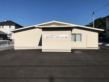 デイ建物写真.jpg