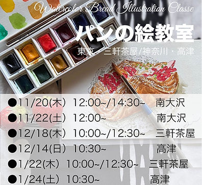 パンの絵教室~1月.jpg