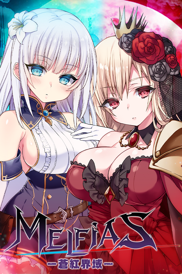 MELFIAS－蒼紅界域－