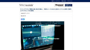 ダイヤモンド経営者倶楽部HP
