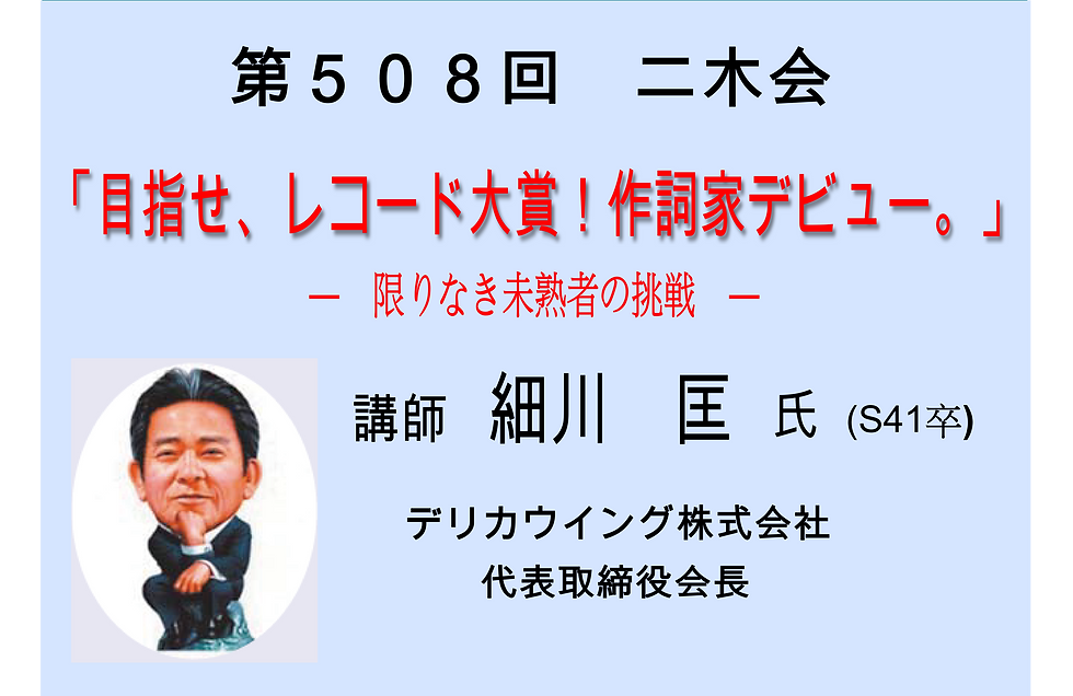 7月講師紹介.png