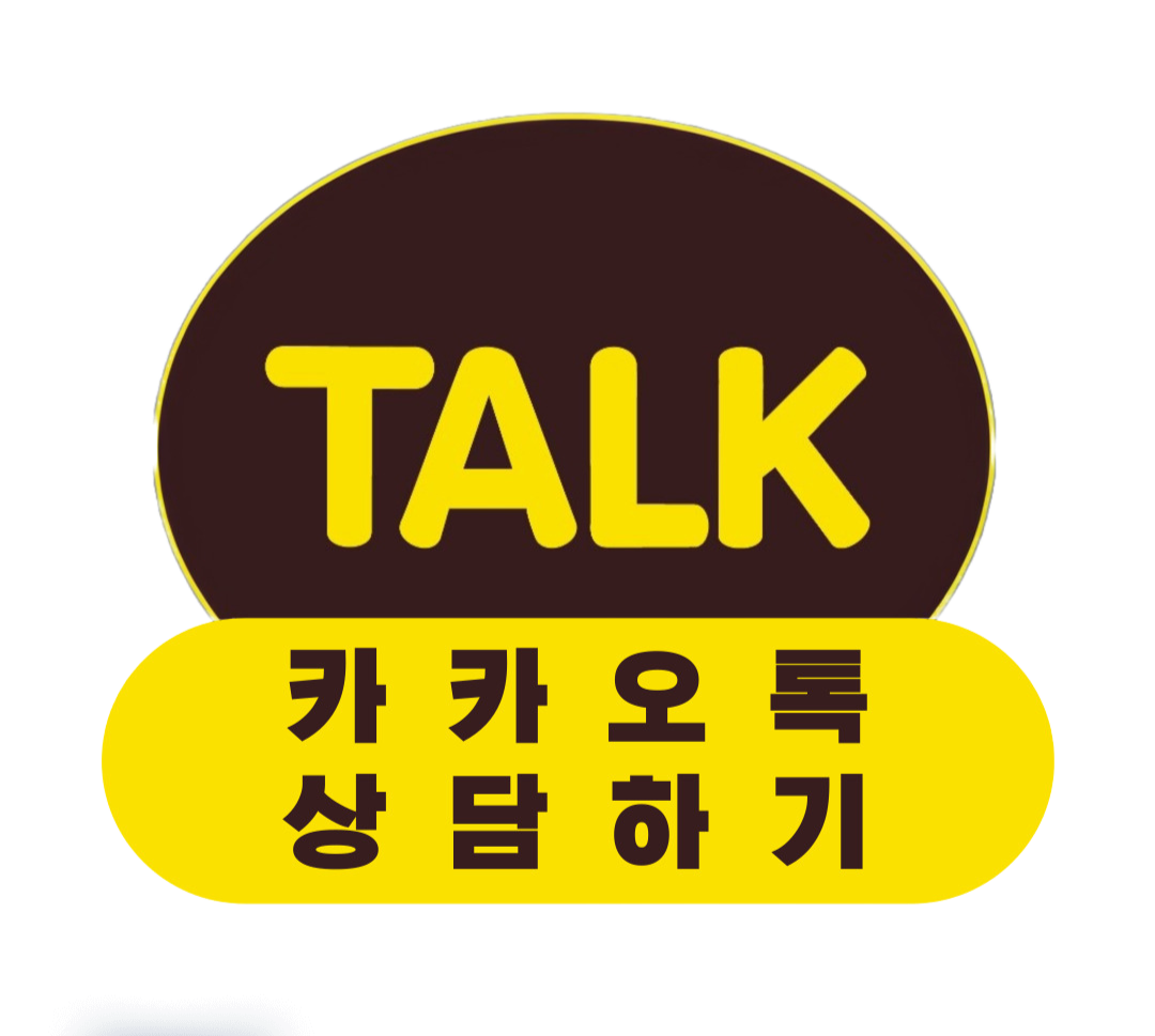 채팅상담