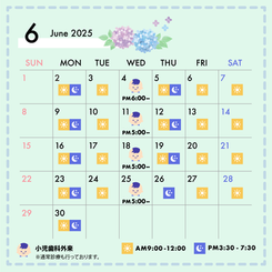 浜田歯科医院6月の診療スケジュール