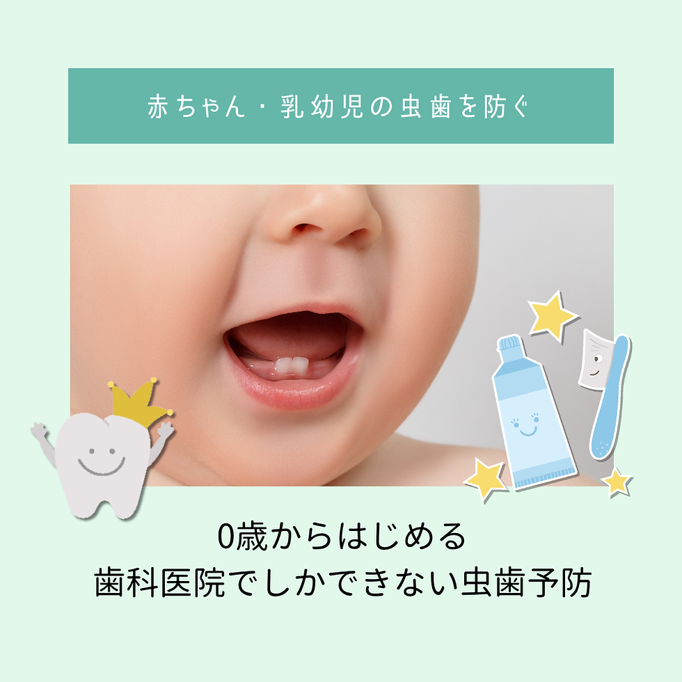 赤ちゃんの口元と歯磨き粉のイラスト｜0歳からはじめる歯科医院でしかできない虫歯予防