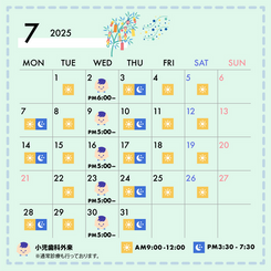 7月の診療スケジュール-浜田歯科医院-JR西宮近くの歯医者