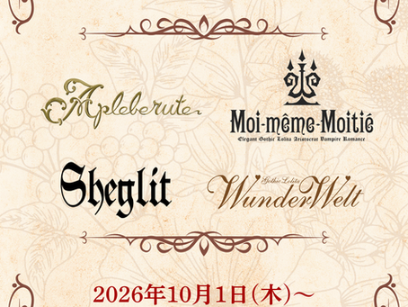 新規取り扱いのお知らせ