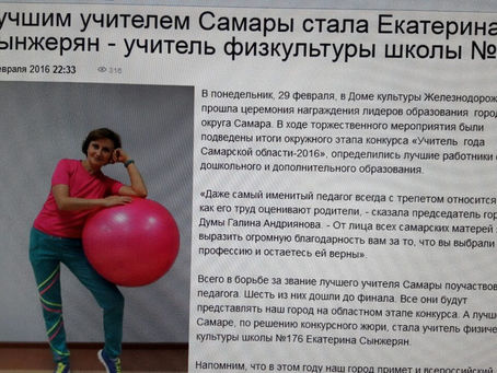 Гордимся нашим педагогом!!!