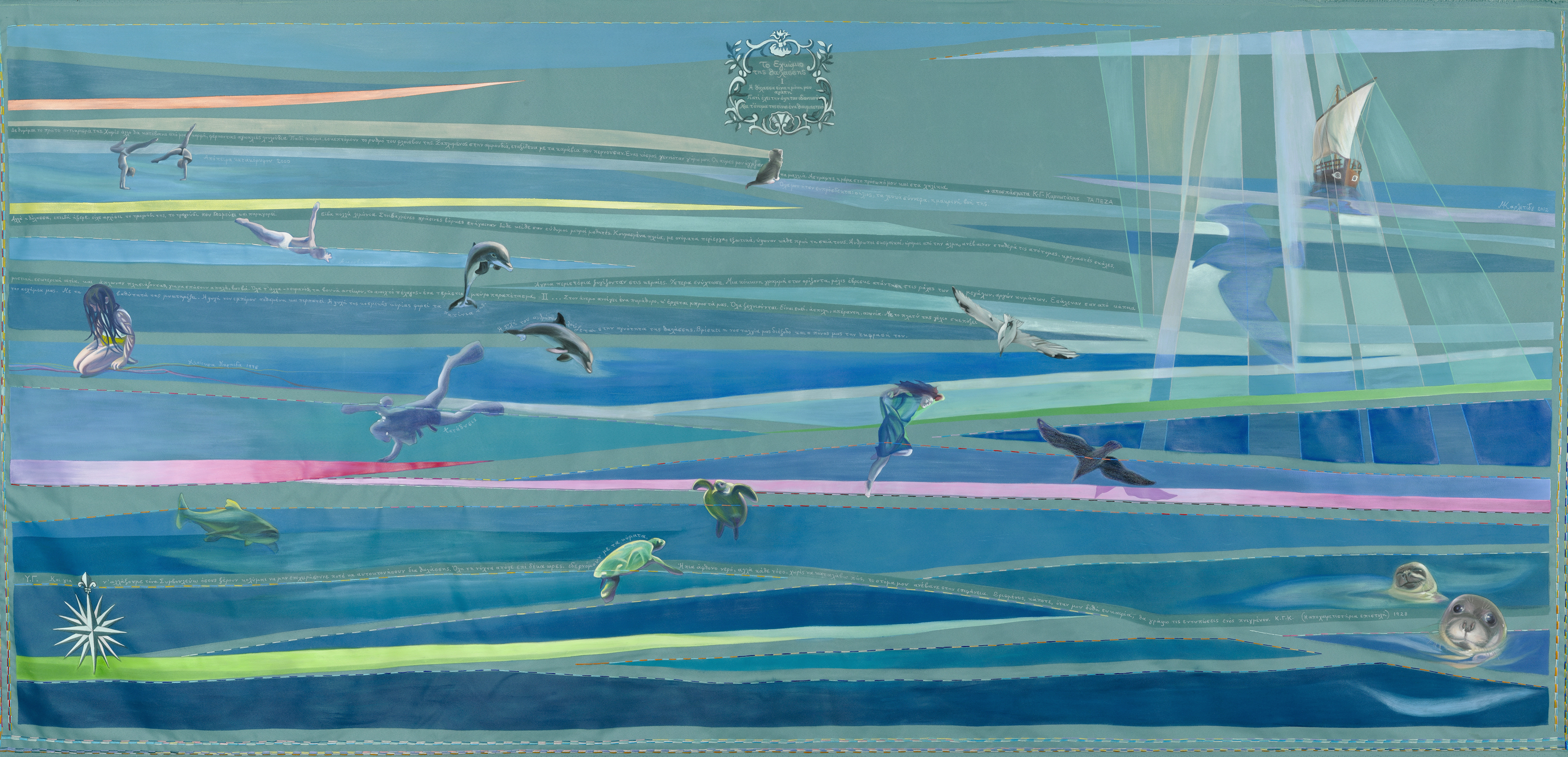 2012 The Eulogy of the Sea
