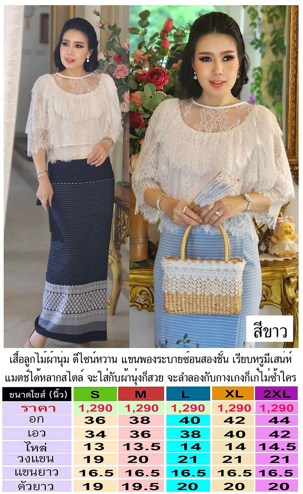 ภาพขนาดย่อ: เสื้อลูกไม้ "สีชมพู" ใส่ออกงานมงคล งานแต่ง งานบุญ แขนระบายซ้อน 2 ชั้น ใส่งามสง่า