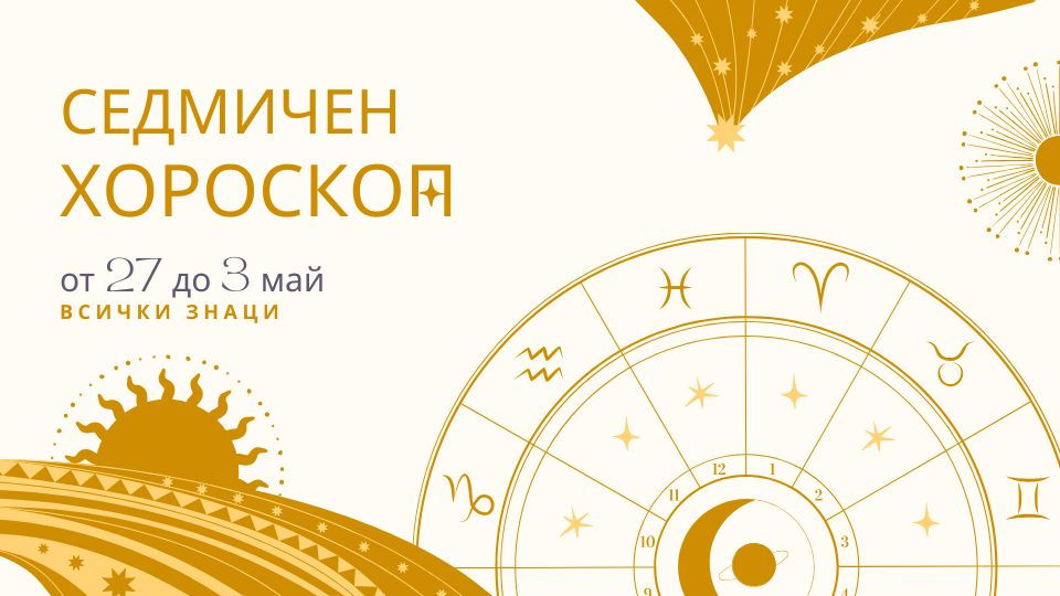 Пълнолуние в Скорпион, Седмичен Хороскоп от 27 до 3 Май 2026