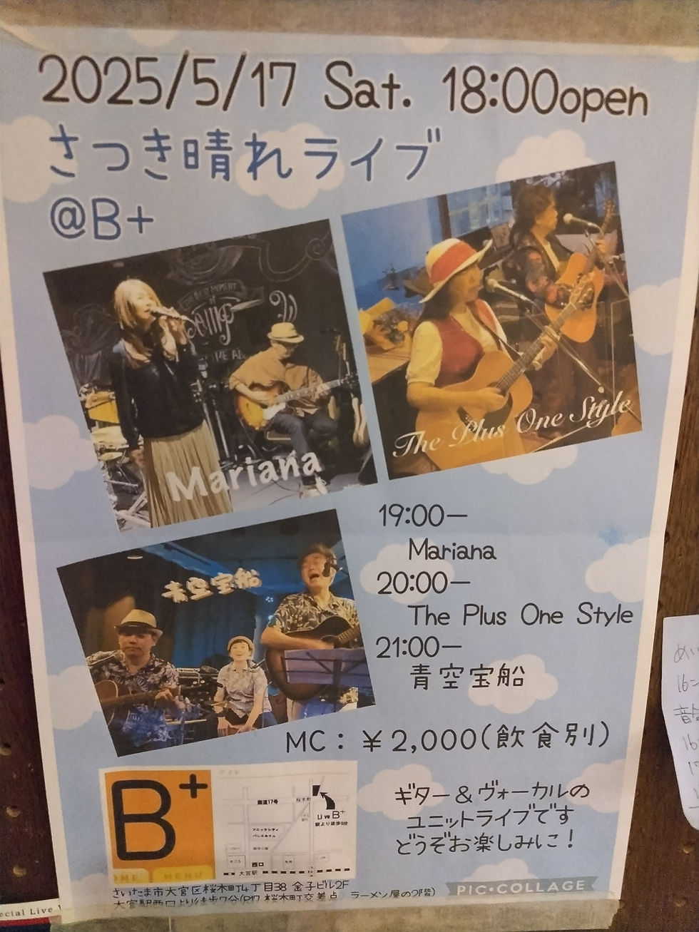 さつき晴れライブ