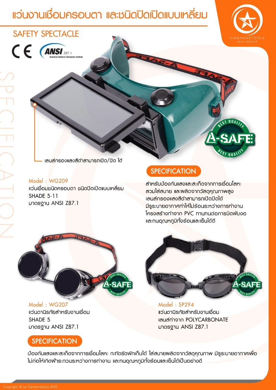 A-Safe แว่นครอบกันสะเก็ด แว่นเซฟตี้ ชนิดปิดแบบเหลี่ยม รุ่น WG209