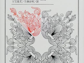 教育社会学③バーンスティン『＜教育＞の社会学理論』（１９９６、邦訳２０００）