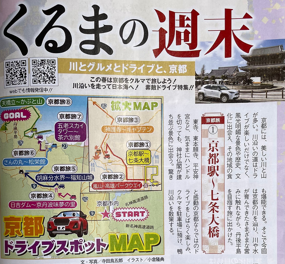講談社ベストカー 「くるまの週末」コーナーにて 茶六別館の食事処・四季膳花の をご紹介いただきました