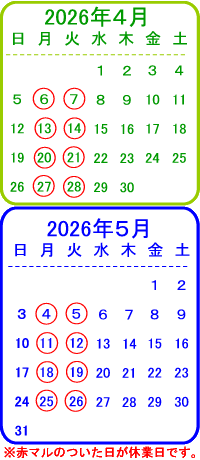 ヘアサロンオアシス 営業カレンダー