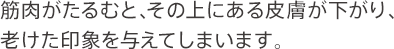 ビューティエクササイズメニュー「Core design(コアデザイン)」