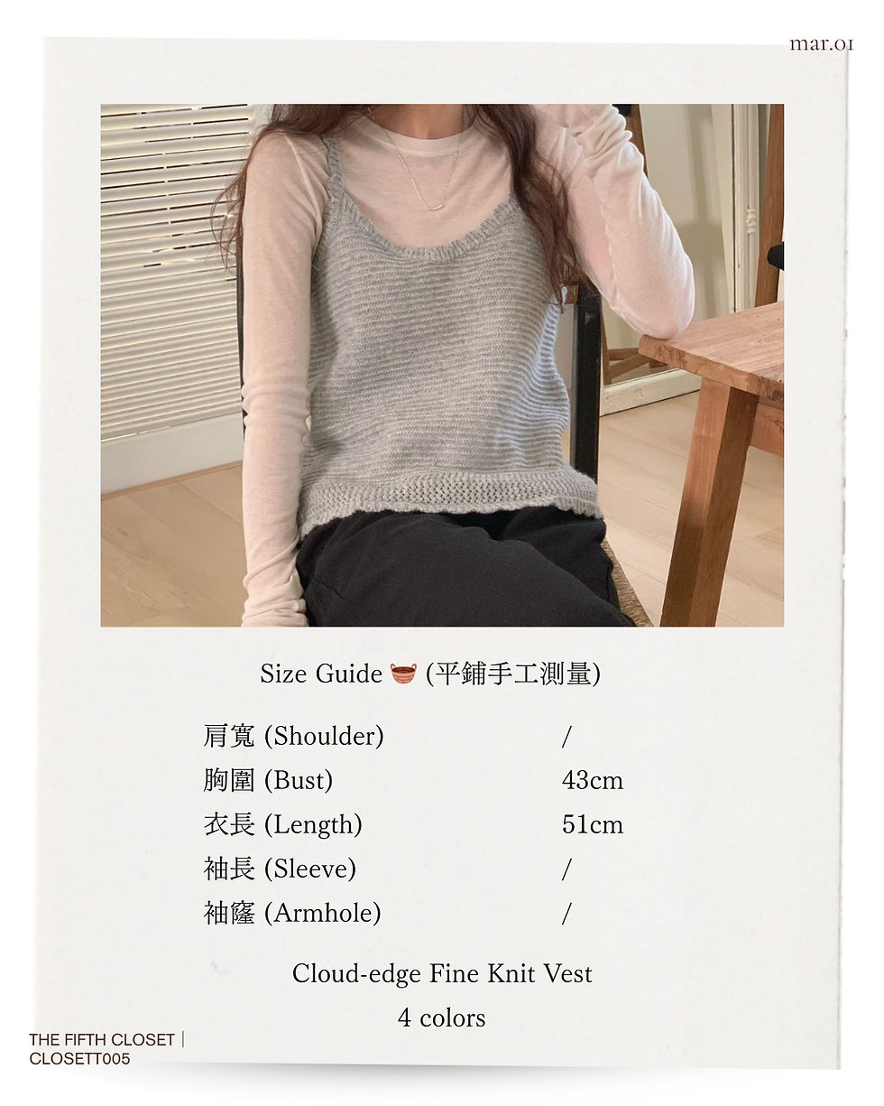 縮圖：Cloud-edge Fine Knit Vest