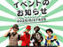 【イベントのお知らせ】Beyond the Door 2026年6月27日・28日開催!