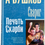 Миниатюра: Бушков, А.: Сварог. Печать скорби