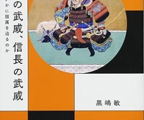 地域アカデミア開設5周年記念講座 「豊臣大研究」推薦図書のご紹介