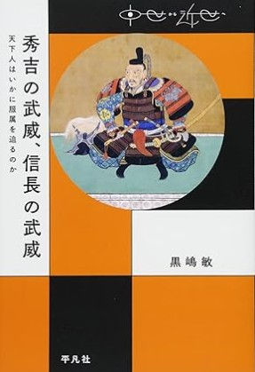 地域アカデミア開設5周年記念講座　　　　　　　　　「豊臣大研究」推薦図書のご紹介