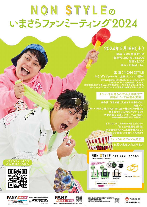 ダウンタウン サイン入りポスター（額縁付き） ファンクラブ会員証