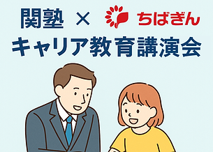 ちばぎん.png