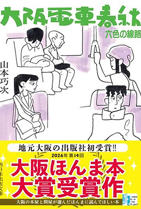 OBOP2026shoei.png