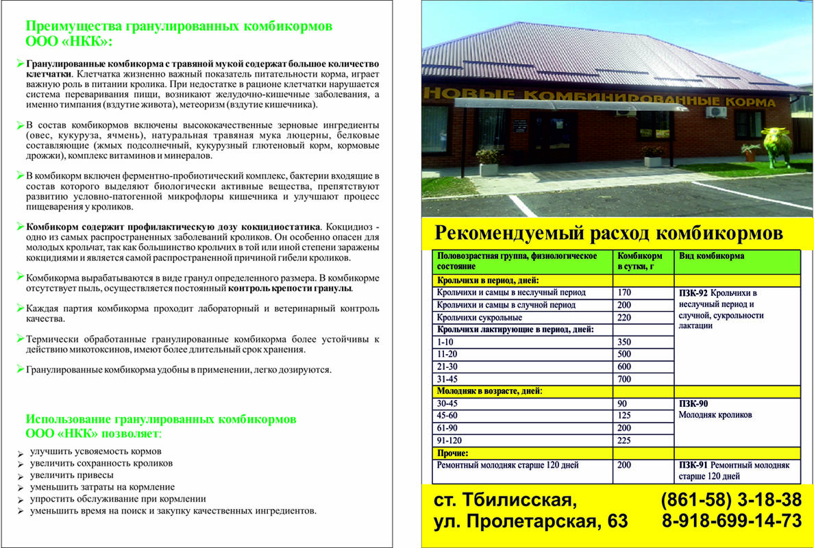 корона прайс лист. прайс лист комбикормовый завод. прайс лист комбикормовый завод. южная корона акция. брюховецкий комбикормовый завод южная корона прайс-лист.