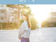 2024.09.15(日) |【観覧】sanohaワンマンライブ「紡ぐ」