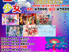 2022.10.22 |【観覧】遊撃少女