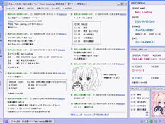 2026.09.05 |【観覧】昼)Nani Loading