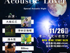 2022.11.26 |【観覧】光太郎presents「Acoustic Lover TOKYO2022」