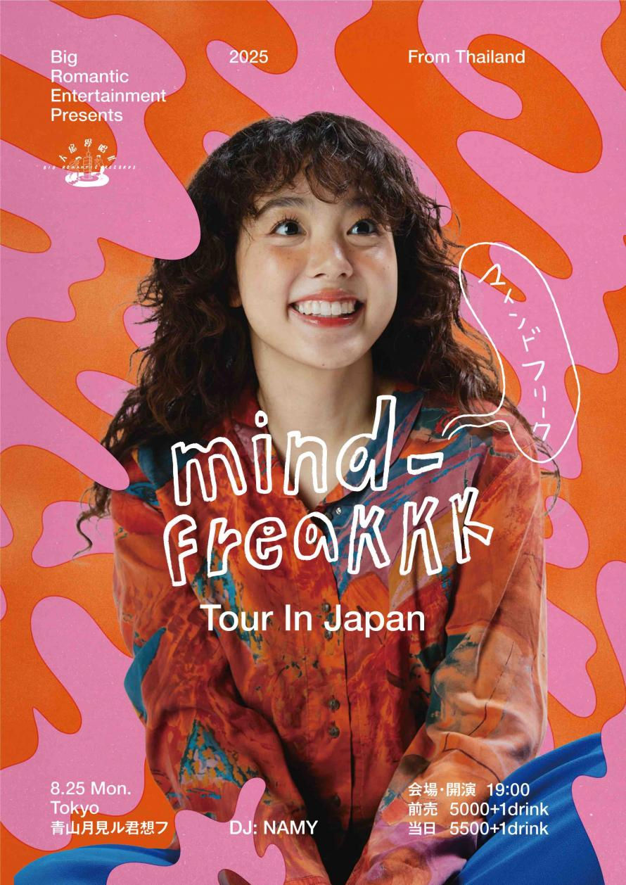 2025.08.25 |【観覧】mindfreakkk tour in Japan Tokyo