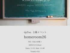 2023.03.11 |【観覧】昼) tipToe.小宵めみ生誕イベント「homeroom26」