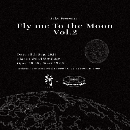 2026.09.05 |【観覧】Fly Me To The Moon vol.2.