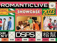 2023.09.25 |【観覧＋配信】BIG ROMANTIC LIVE SHOWCASE