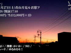2024.04.27 |【観覧】夜) ソノウチ